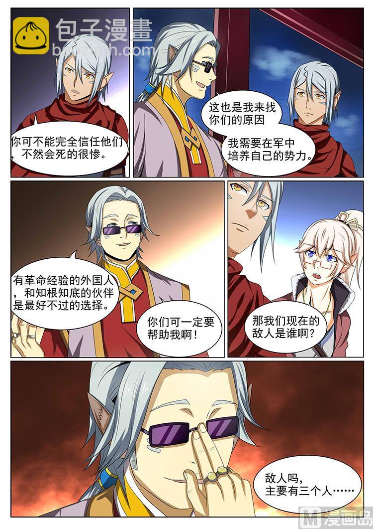 第七十八话 雪伶的请求-第81话