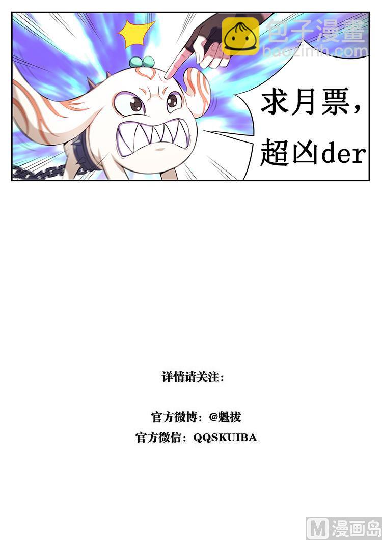 第七十八话 雪伶的请求-第81话