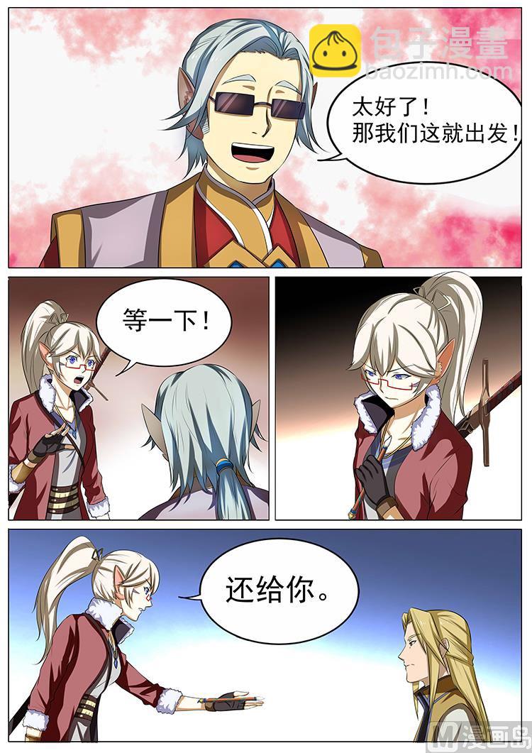 第七十八话 雪伶的请求-第81话