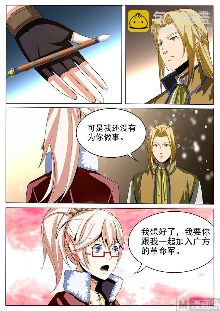 第七十八话 雪伶的请求-第81话