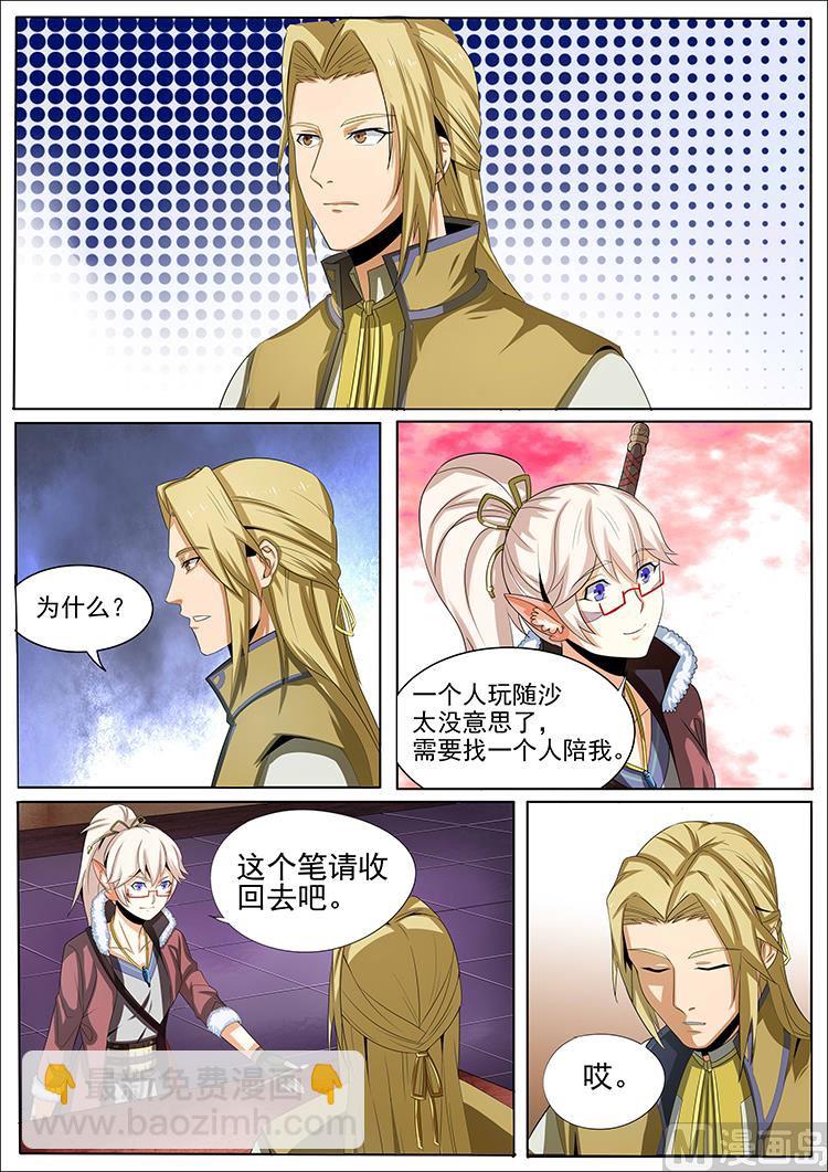 第七十八话 雪伶的请求-第81话