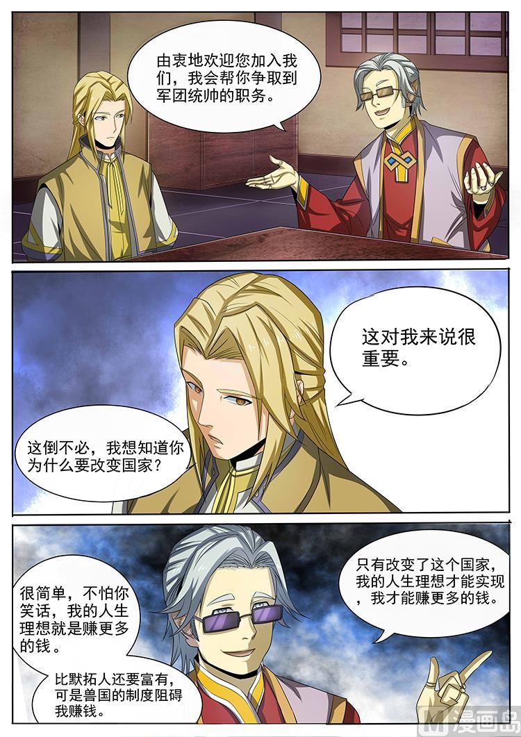 第七十八话 雪伶的请求-第81话