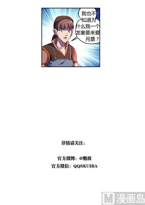 第八十话 雪球-第83话