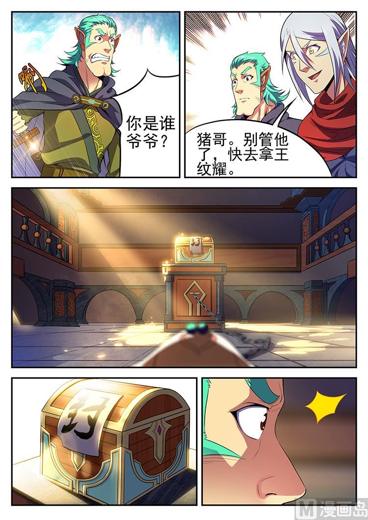 第八十话 雪球-第83话