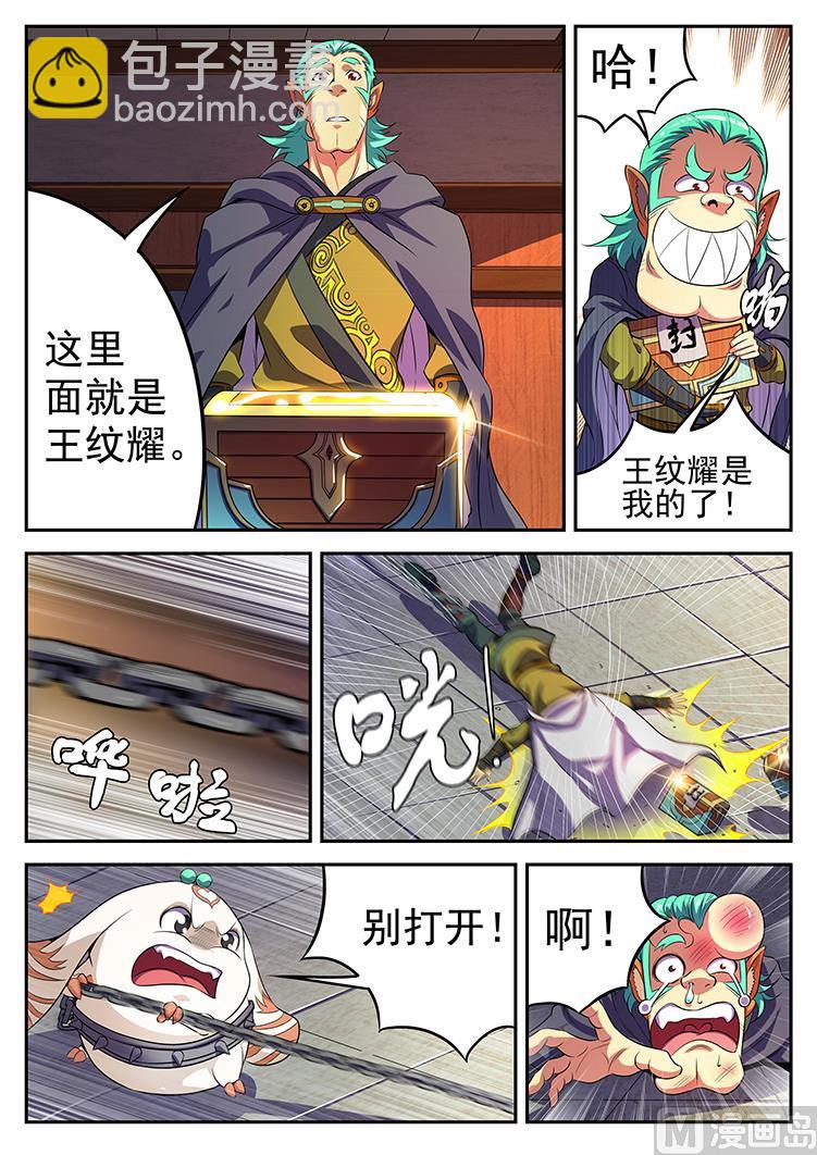 第八十话 雪球-第83话