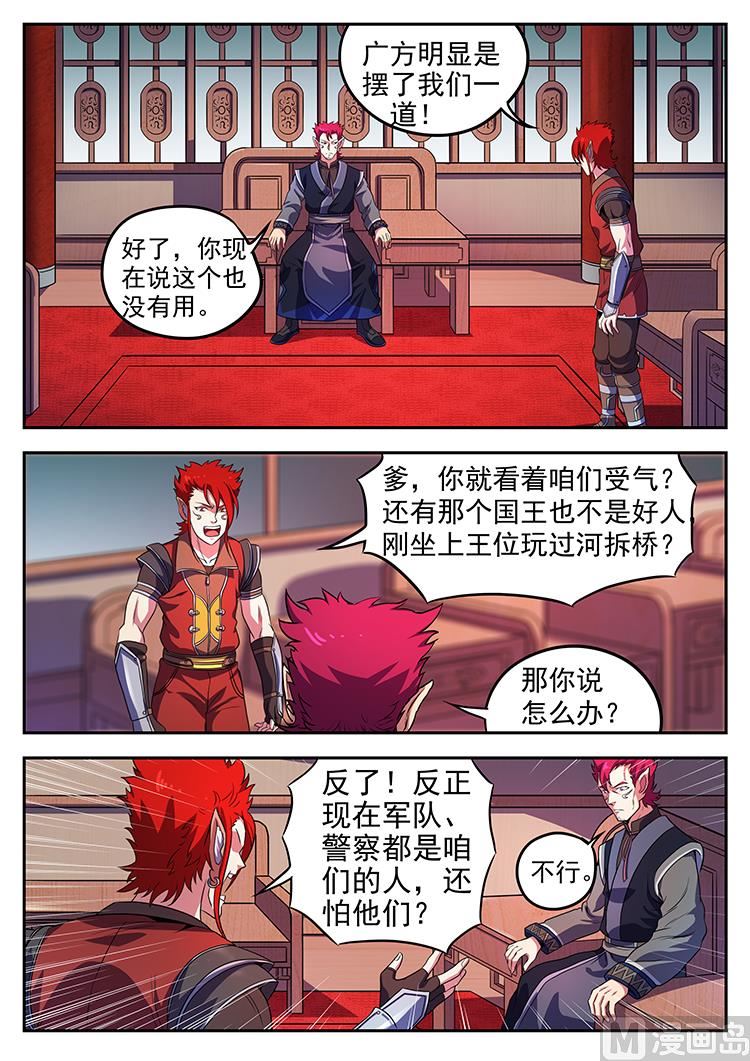 第八十二话 议会-第85话