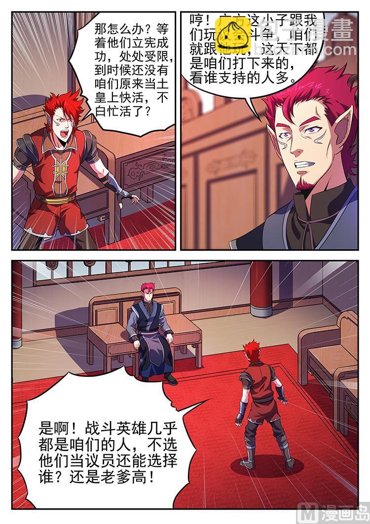 第八十二话 议会-第85话