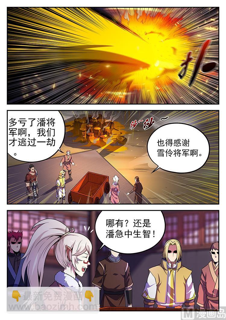第八十二话 议会-第85话