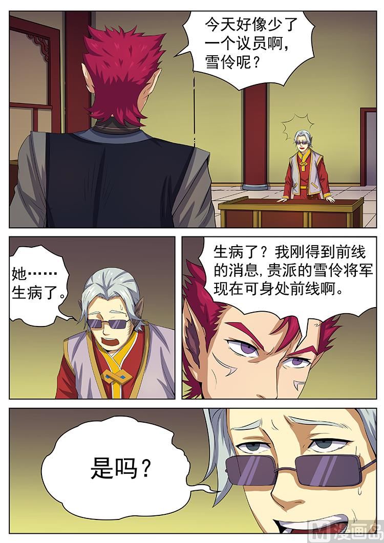 第八十四话 国富vs自由-第87话