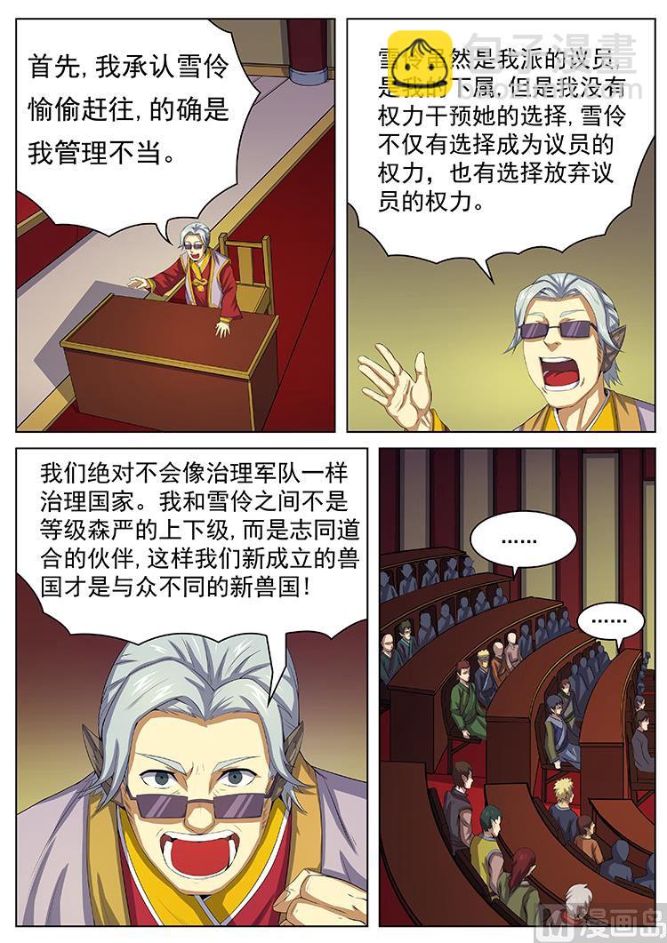 第八十四话 国富vs自由-第87话