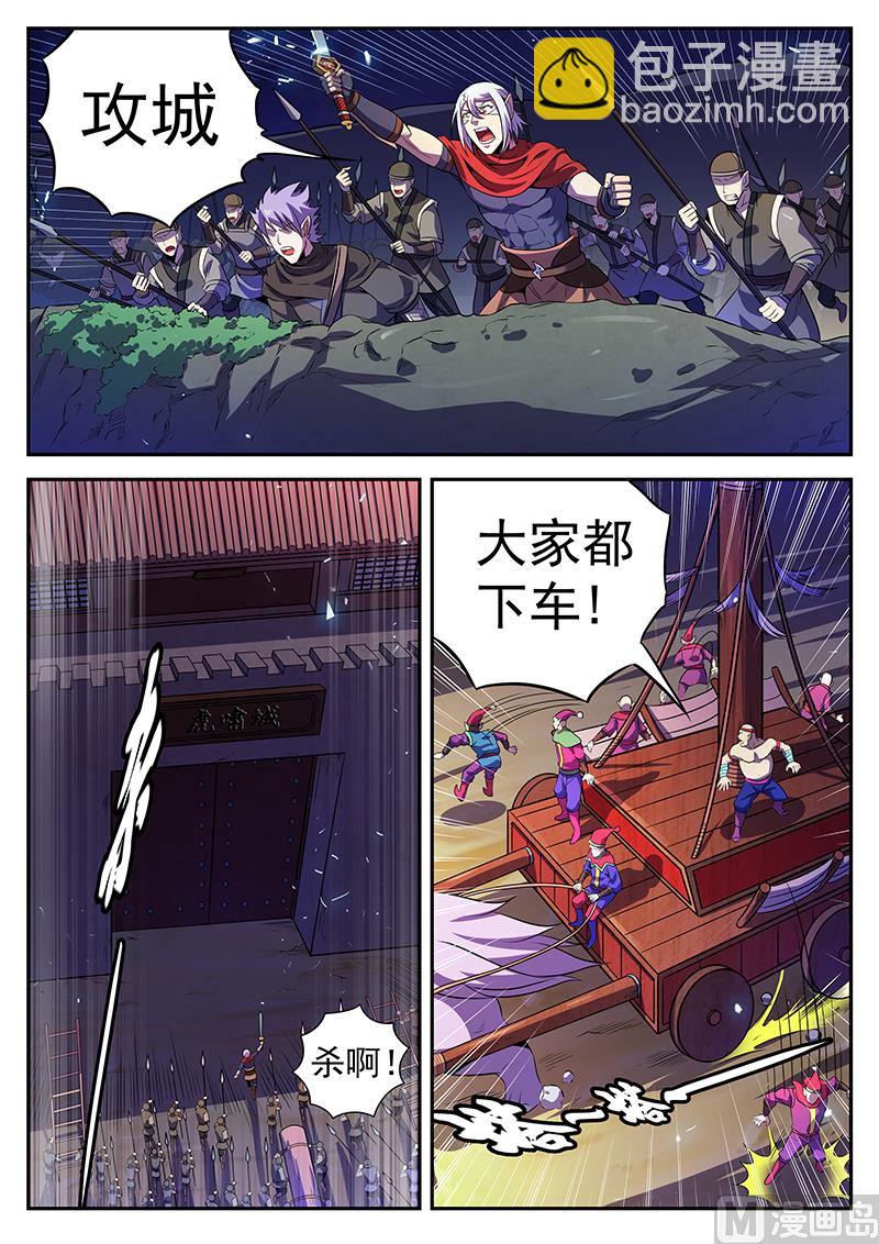 第八十六话 攻城-第89话