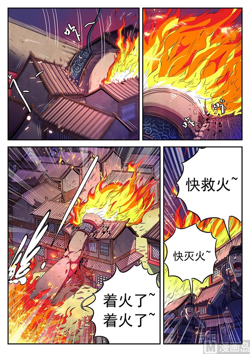 第八十六话 攻城-第89话