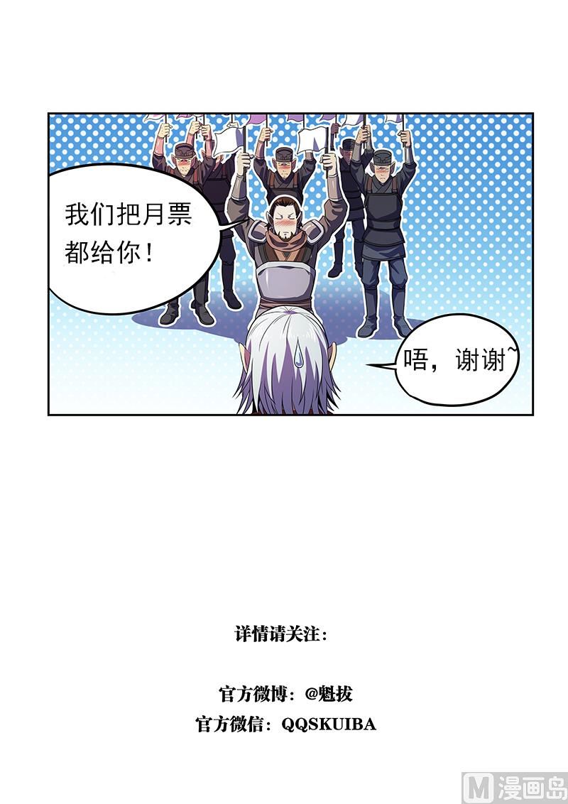 第八十六话 攻城-第89话