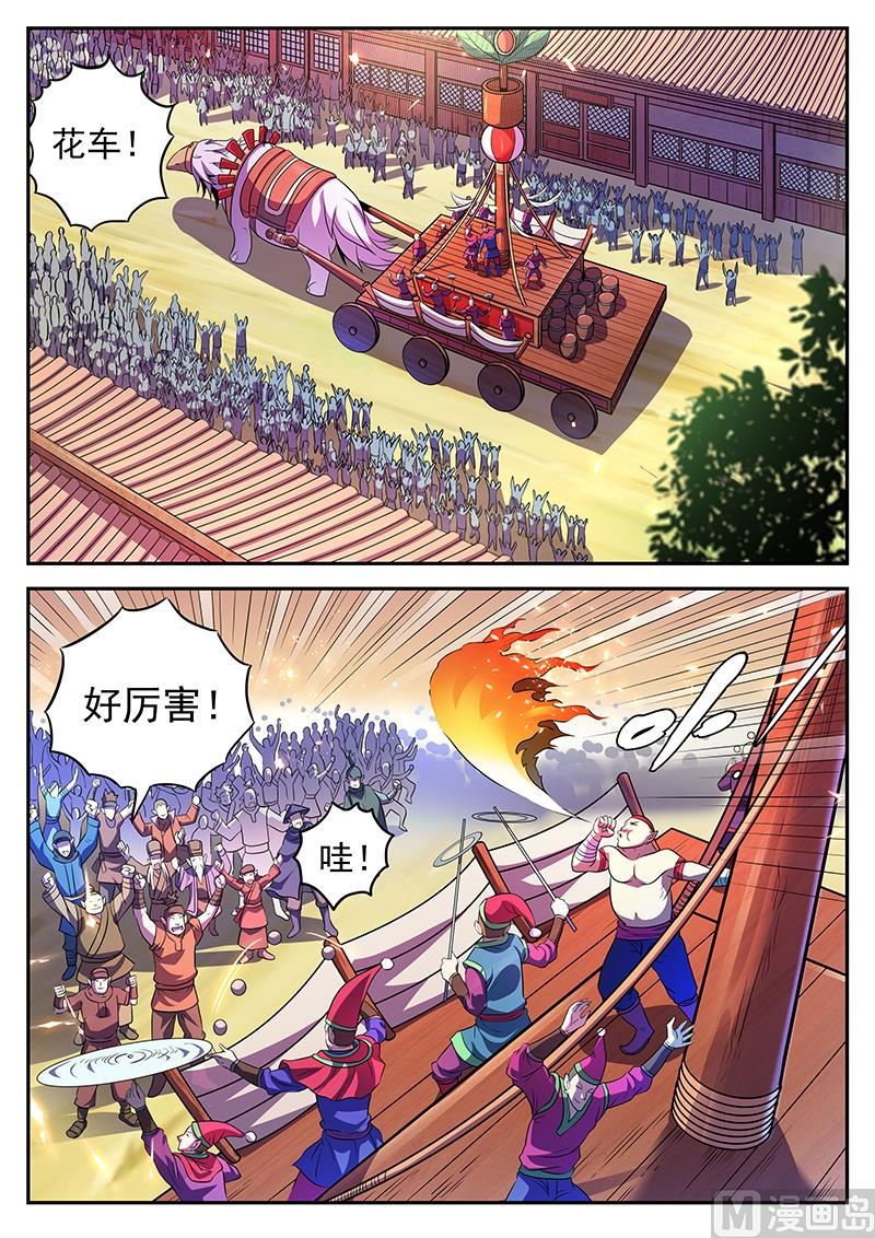 第八十六话 攻城-第89话