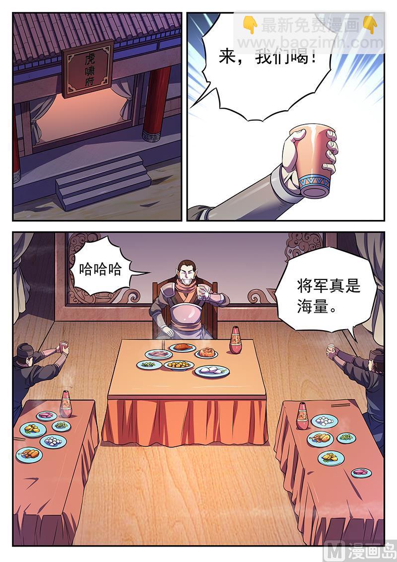 第八十六话 攻城-第89话