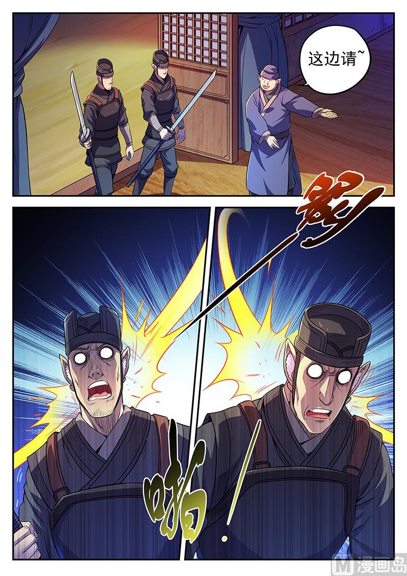 第八十六话 攻城-第89话