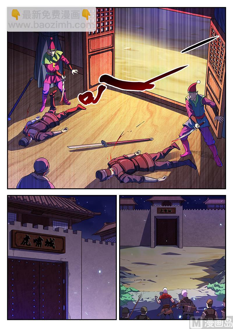 第八十六话 攻城-第89话