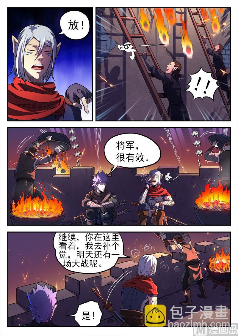 第八十八话 守城-第91话