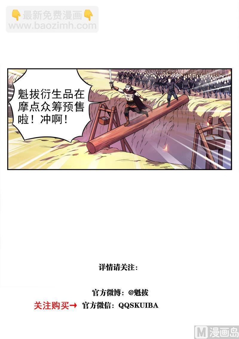 第八十八话 守城-第91话