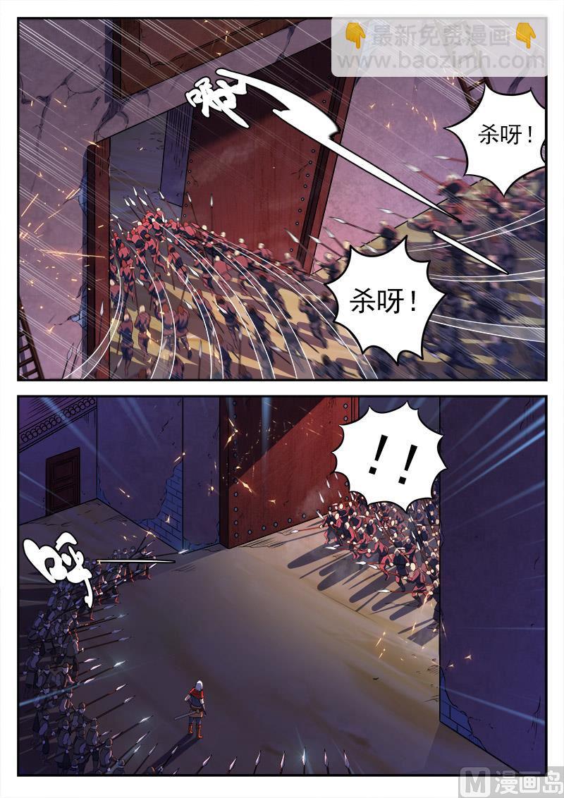 第八十八话 守城-第91话