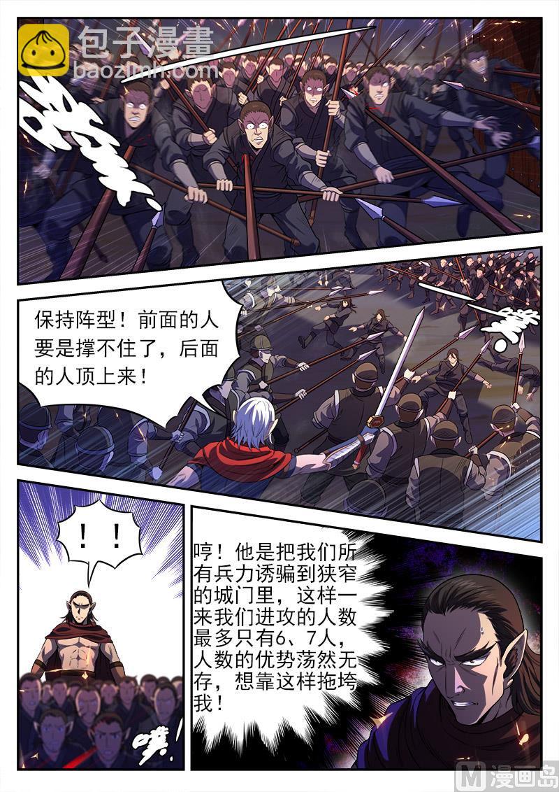 第八十八话 守城-第91话