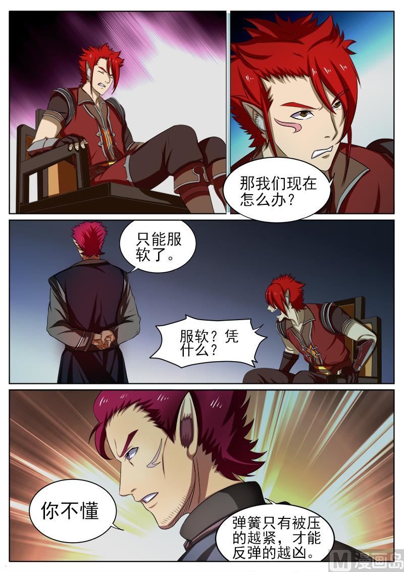 第九十话 换帅-第93话