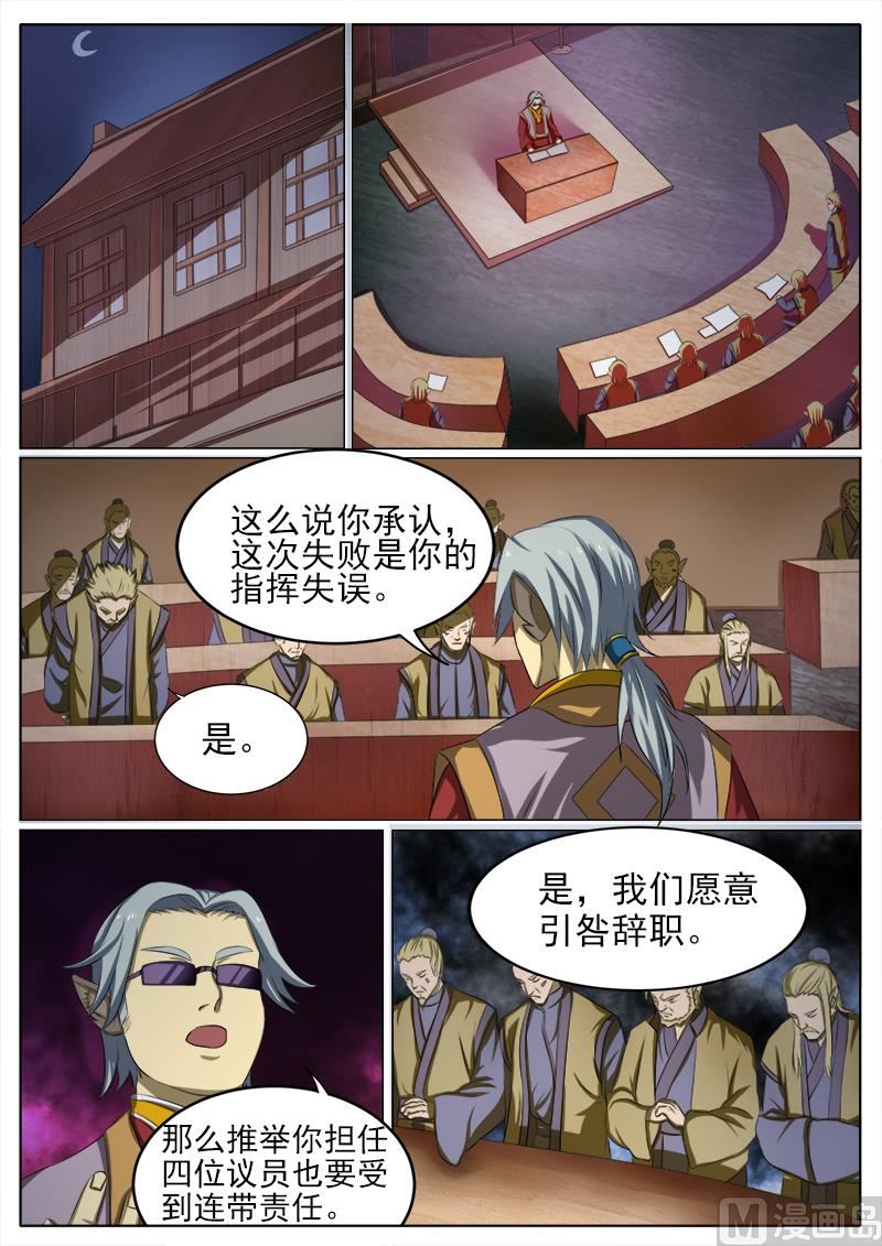 第九十话 换帅-第93话