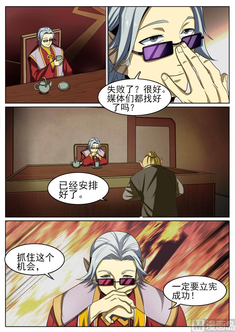 第九十话 换帅-第93话