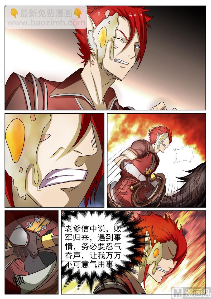 第九十话 换帅-第93话