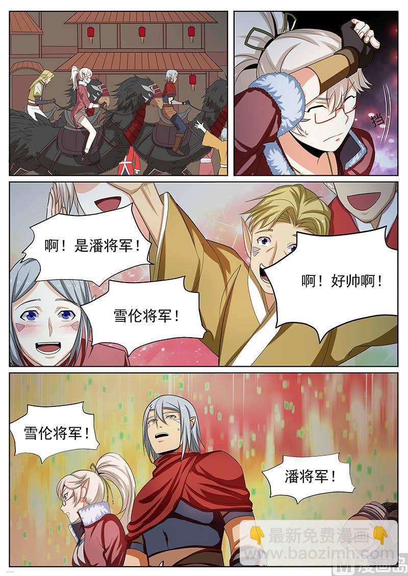 第九十话 换帅-第93话