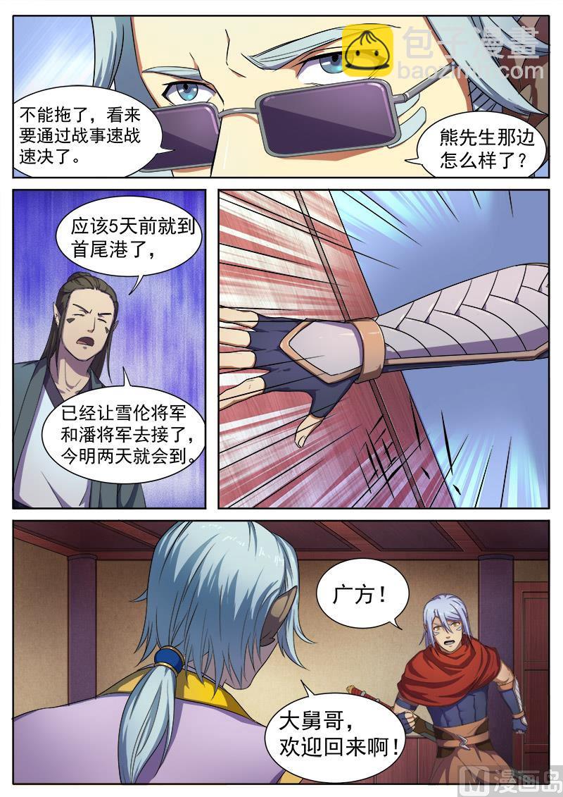 第九十二话 双王对峙-第95话