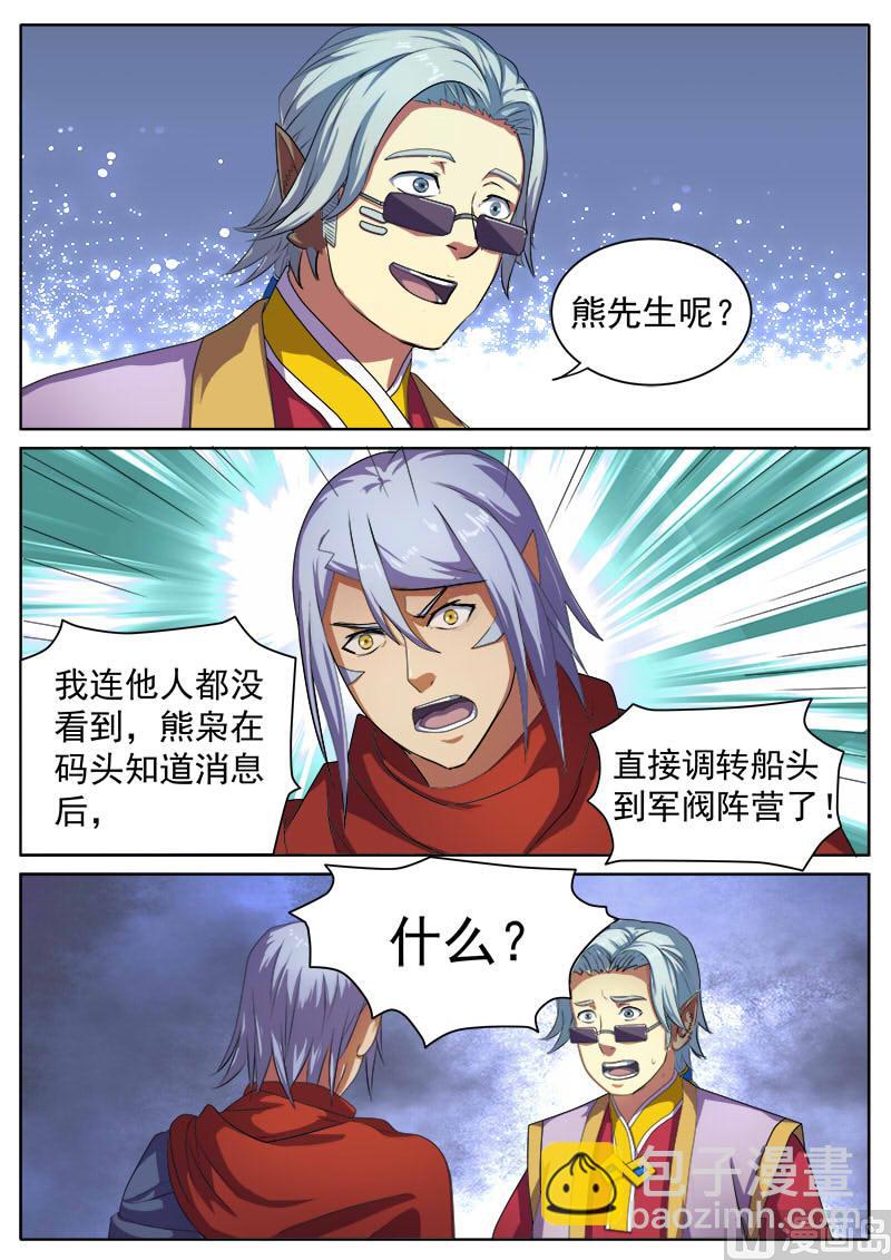 第九十二话 双王对峙-第95话