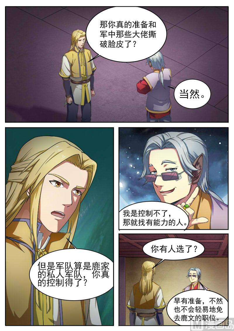 第九十二话 双王对峙-第95话