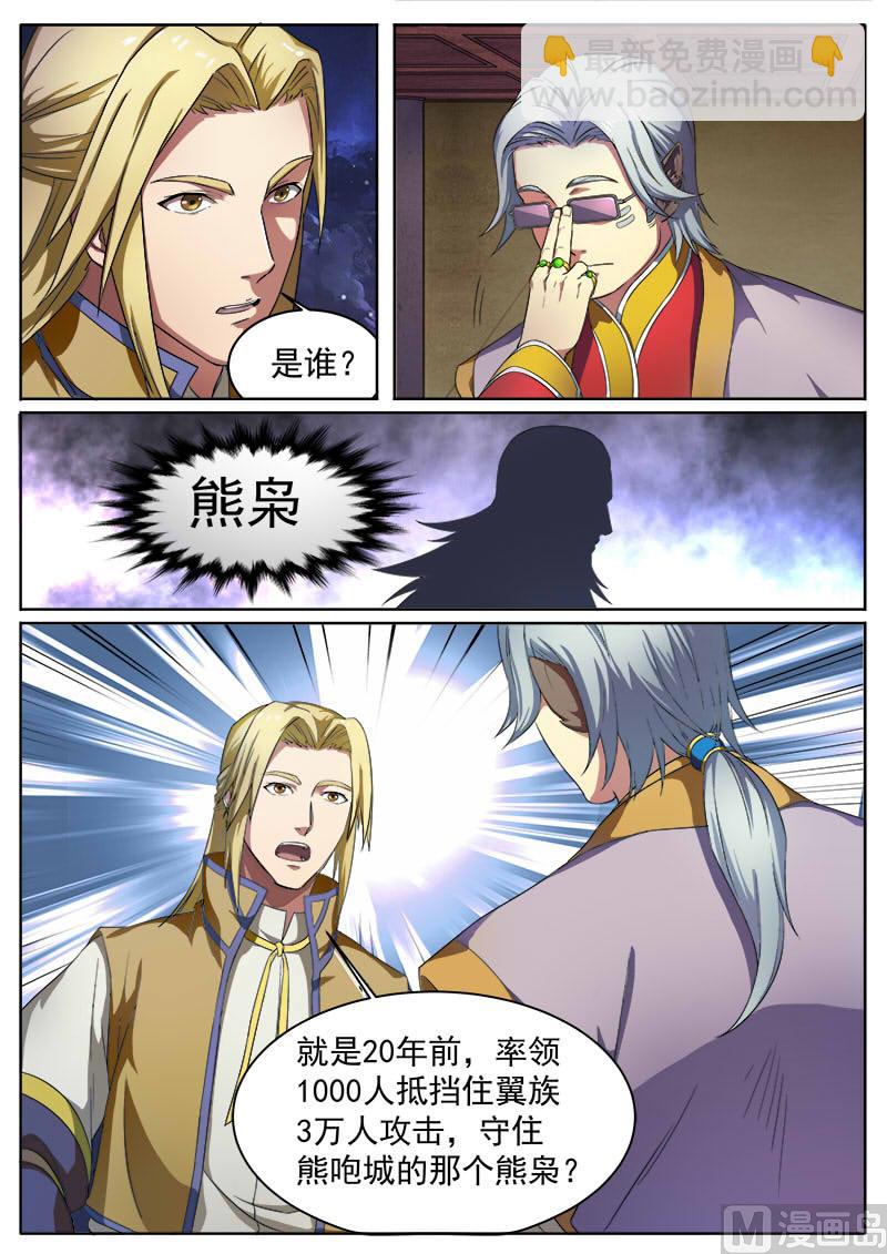 第九十二话 双王对峙-第95话
