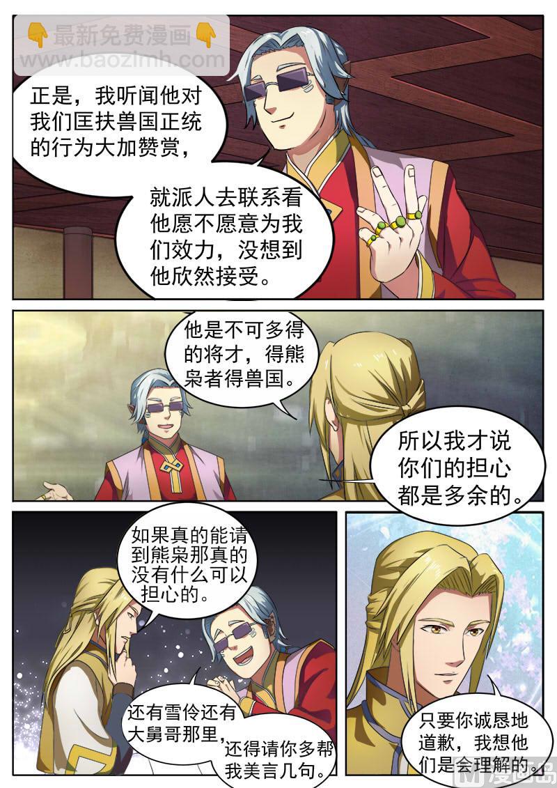 第九十二话 双王对峙-第95话