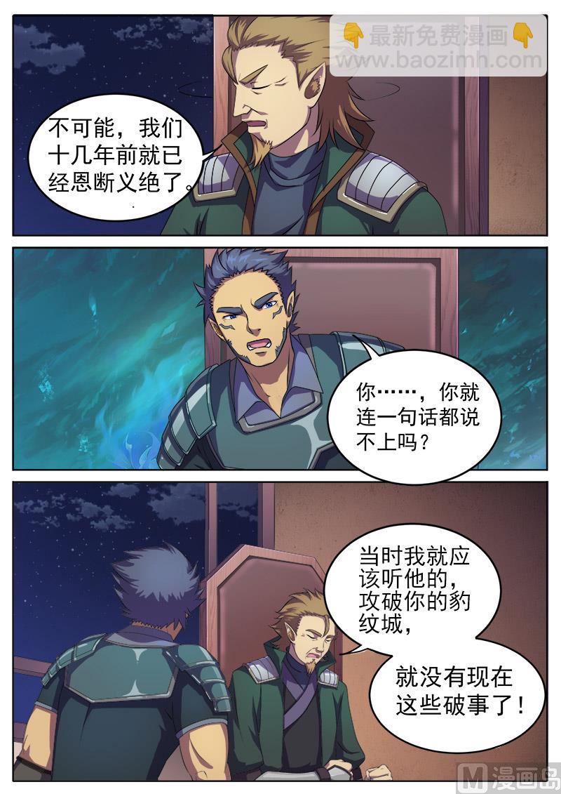 第九十二话 双王对峙-第95话