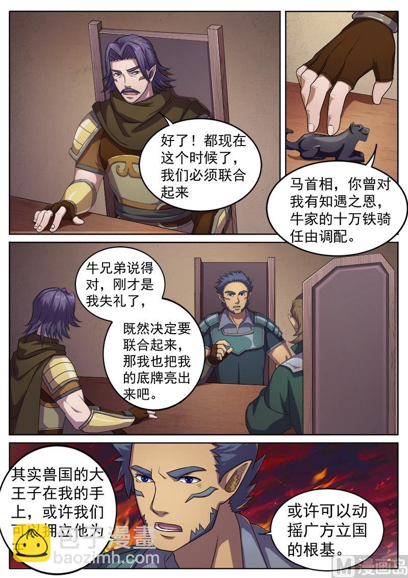 第九十二话 双王对峙-第95话