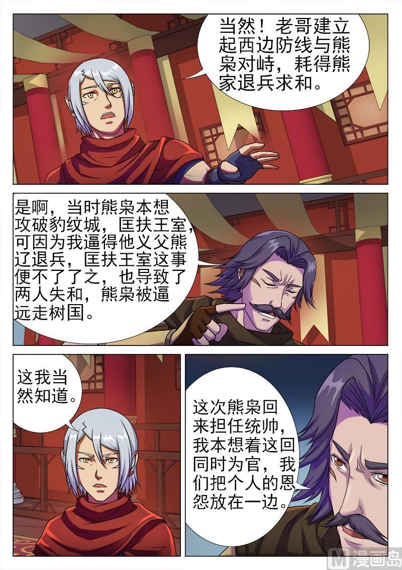第九十四话 牛泗其人-第97话