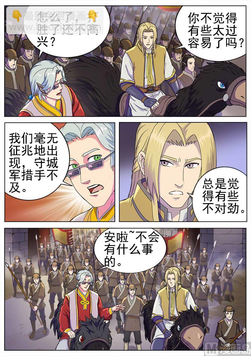 第九十六话 中计-第99话