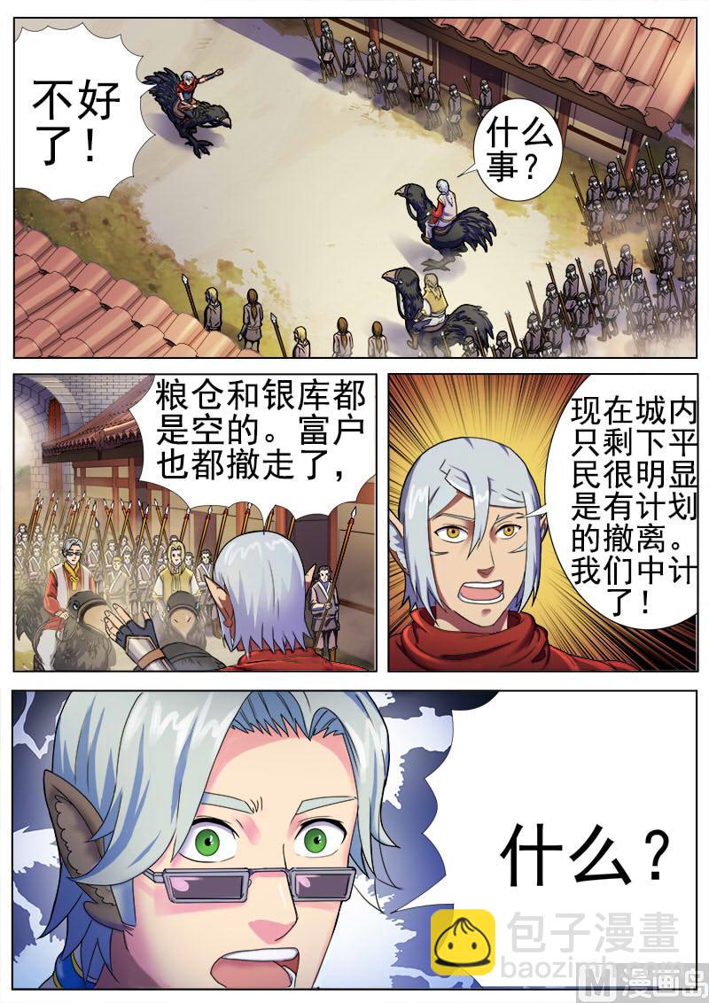 第九十六话 中计-第99话