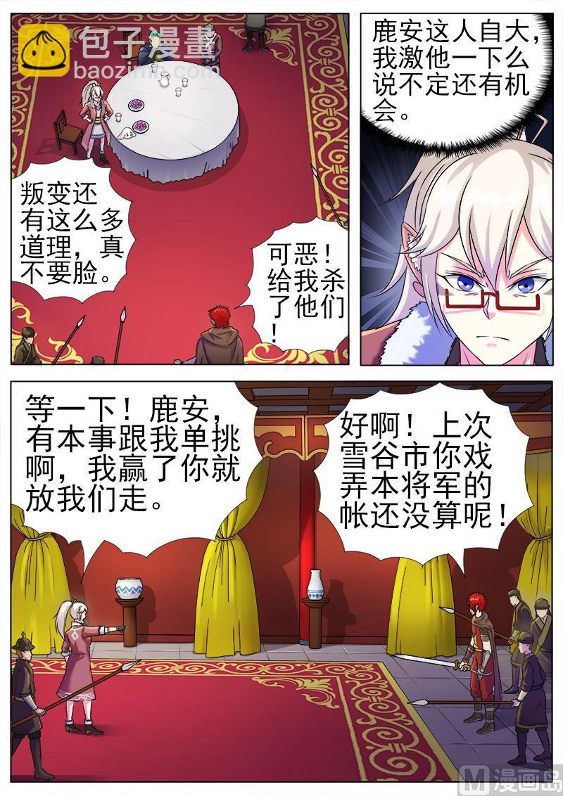 第九十六话 中计-第99话