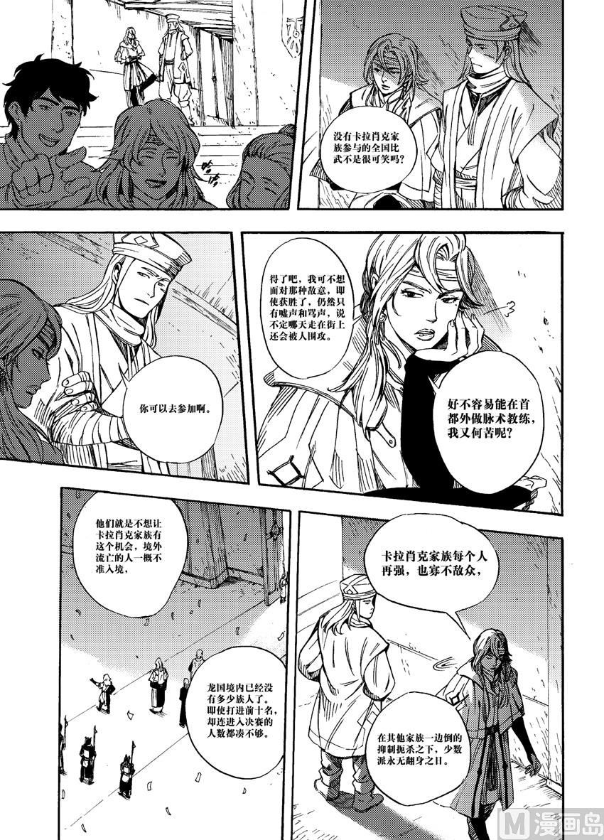 第五话-第11话