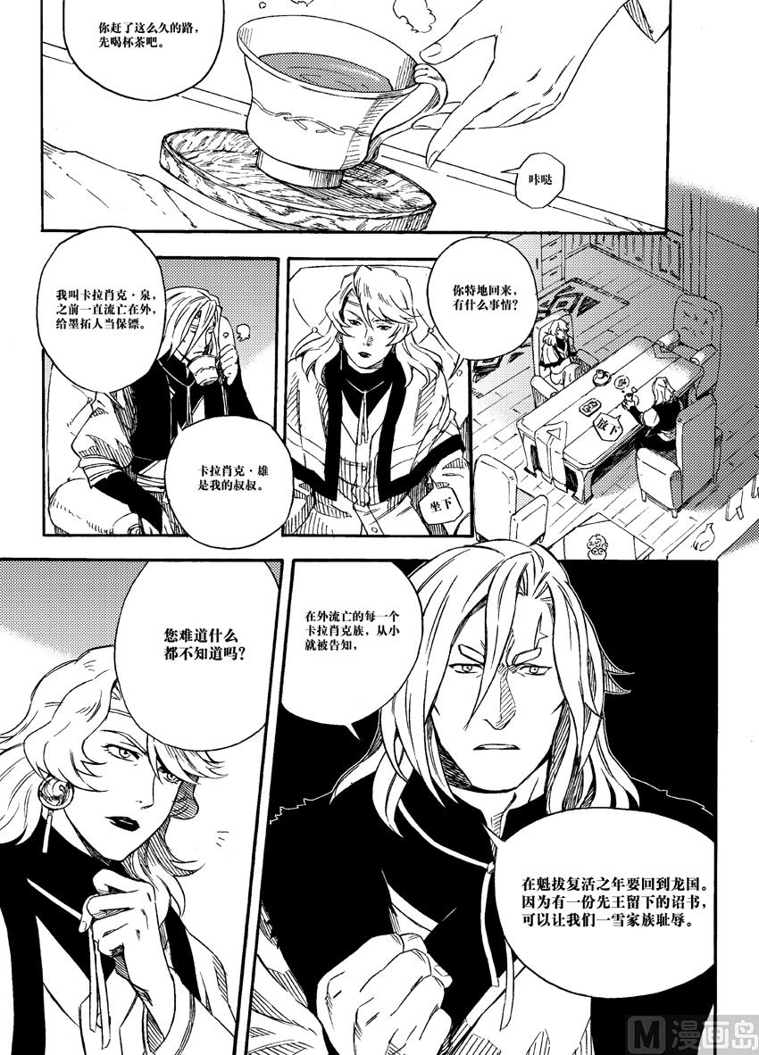 第五话-第11话