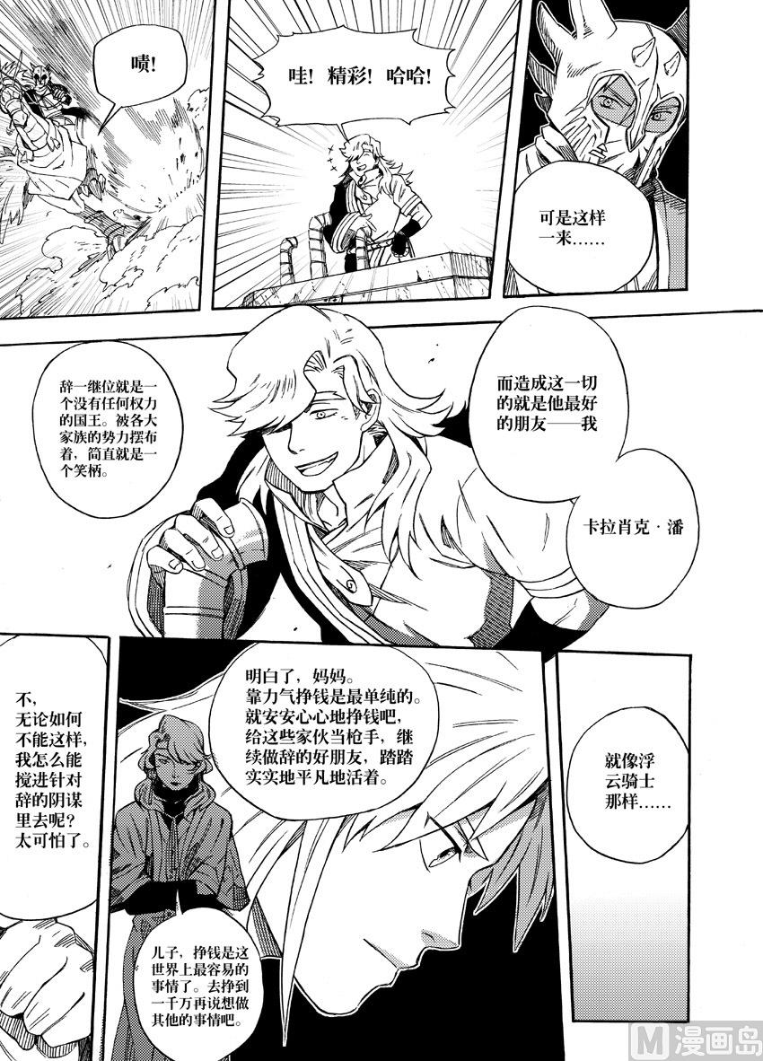 第七话-第13话