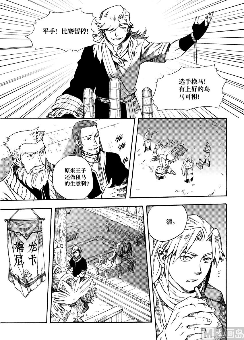 第七话-第13话