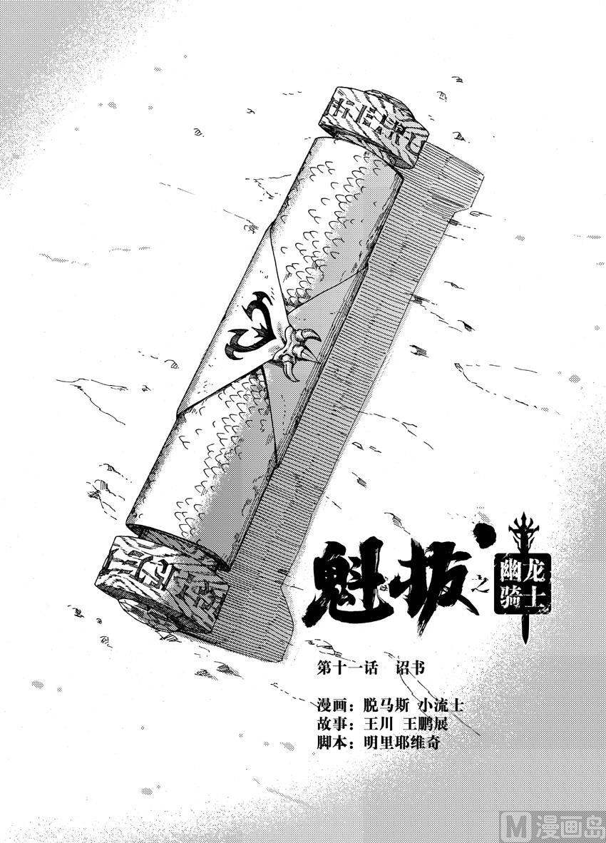 第十一话-第17话