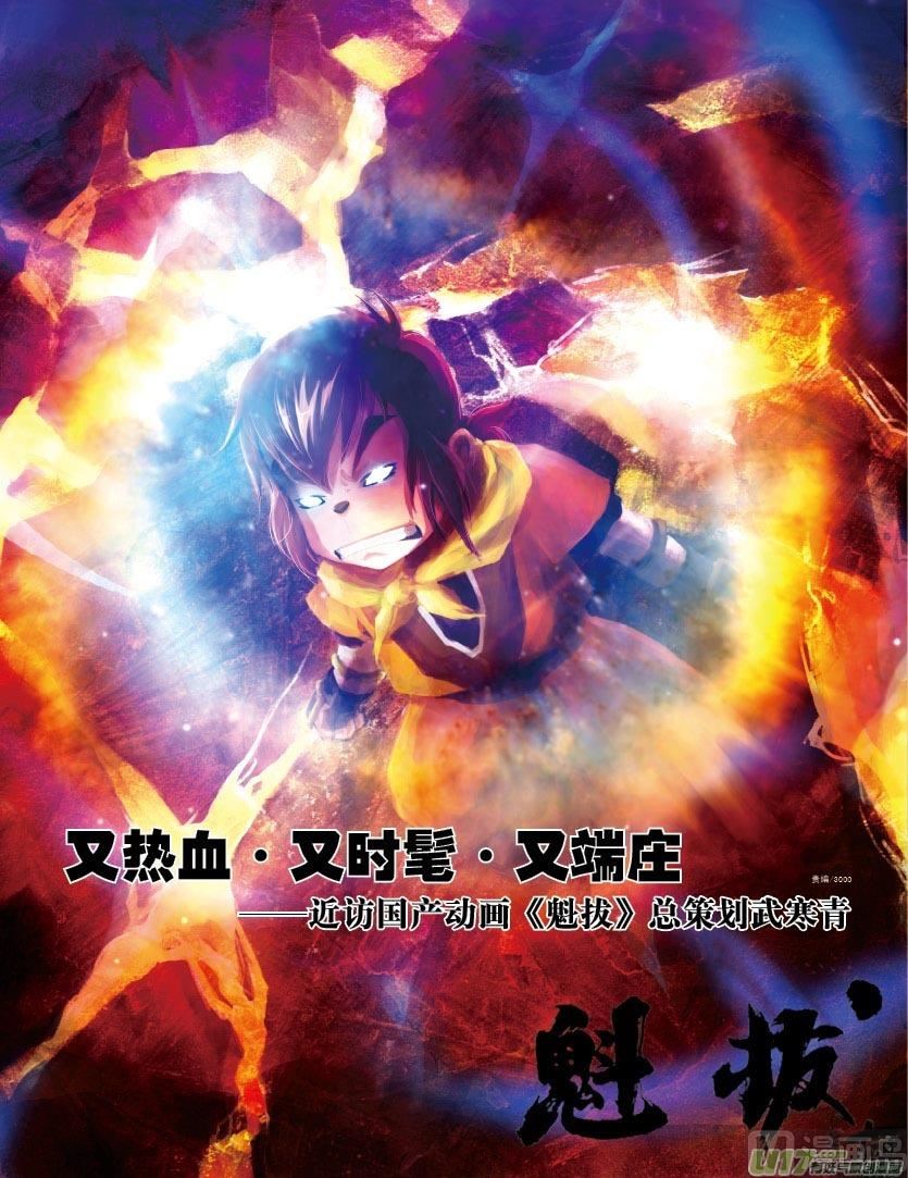 武寒青访谈-第3话