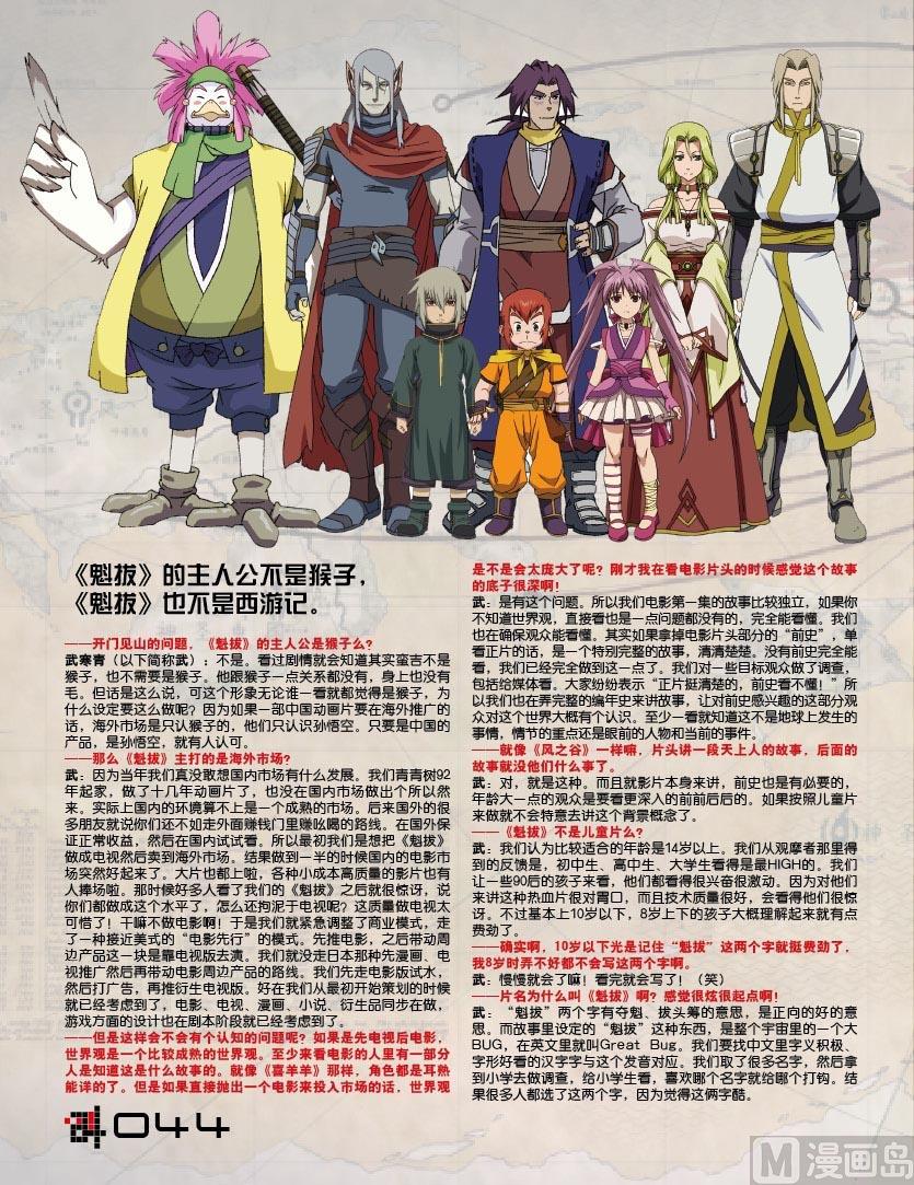 武寒青访谈-第3话
