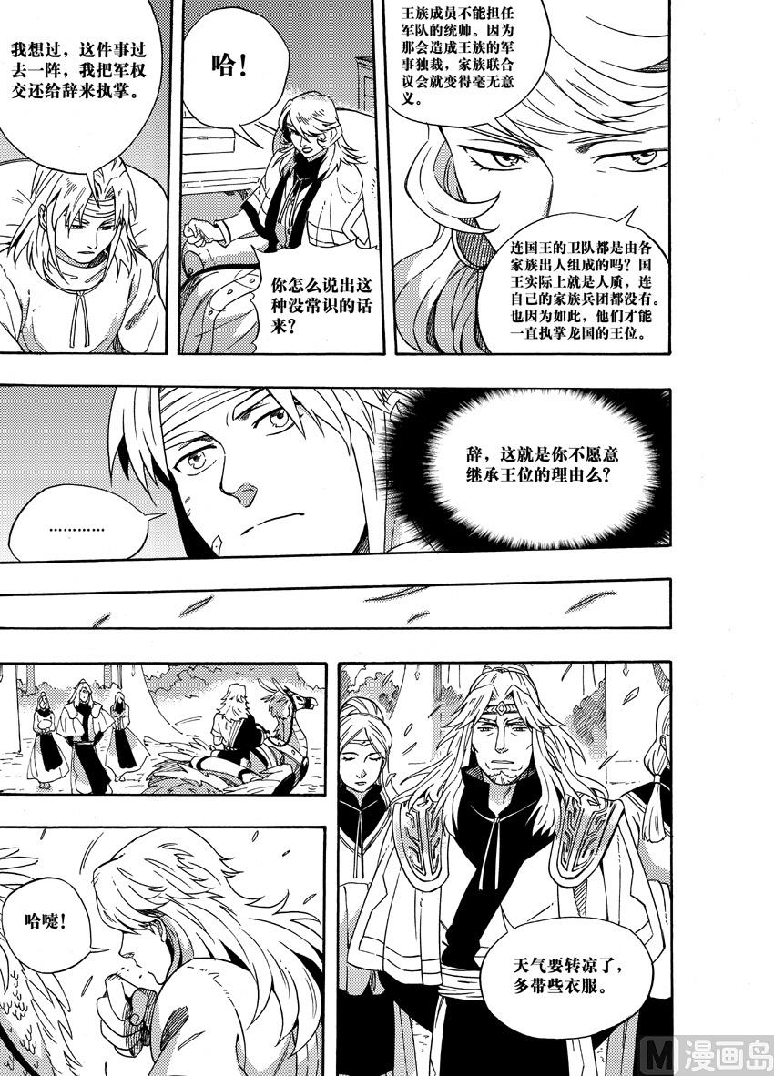 第二十三话-第29话