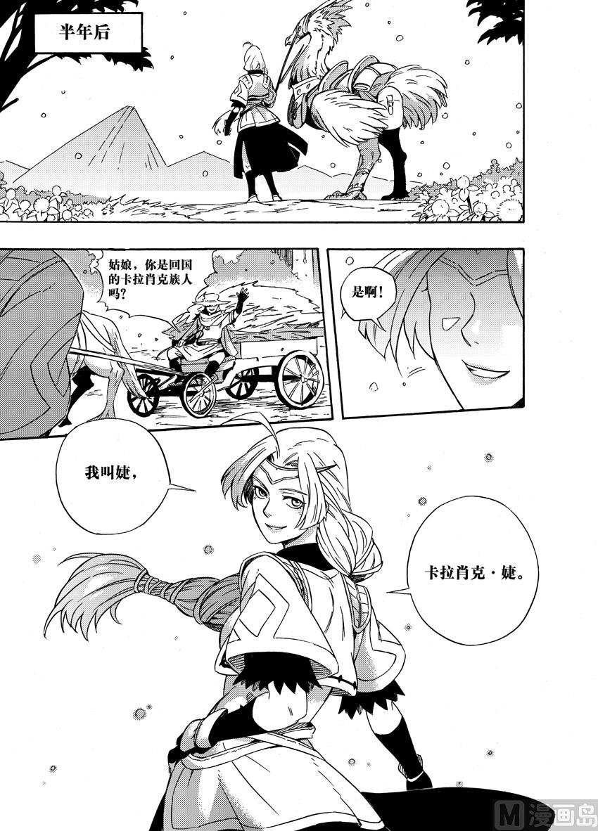 第二十三话-第29话